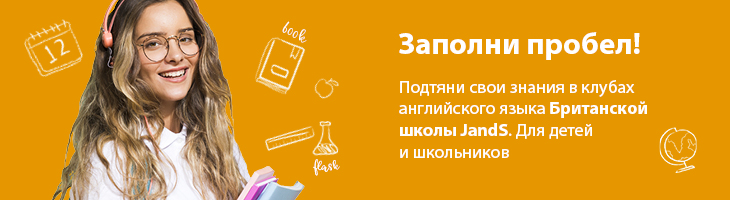 Разговорный английский, английская грамматика, чтение на английском. Клубы по английскому языку для детей и подростков